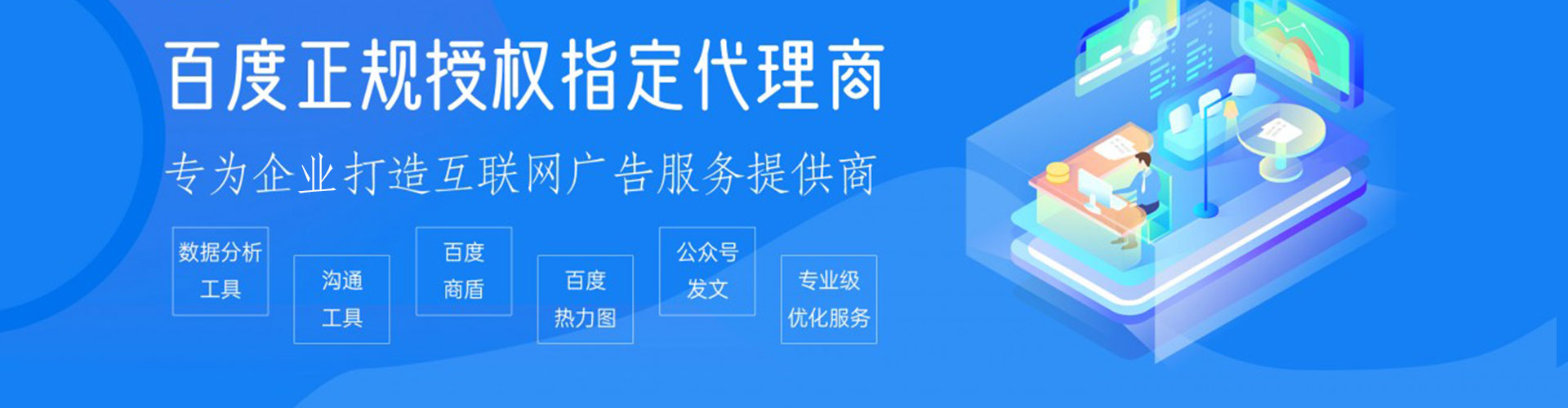 万宁信息流竞价